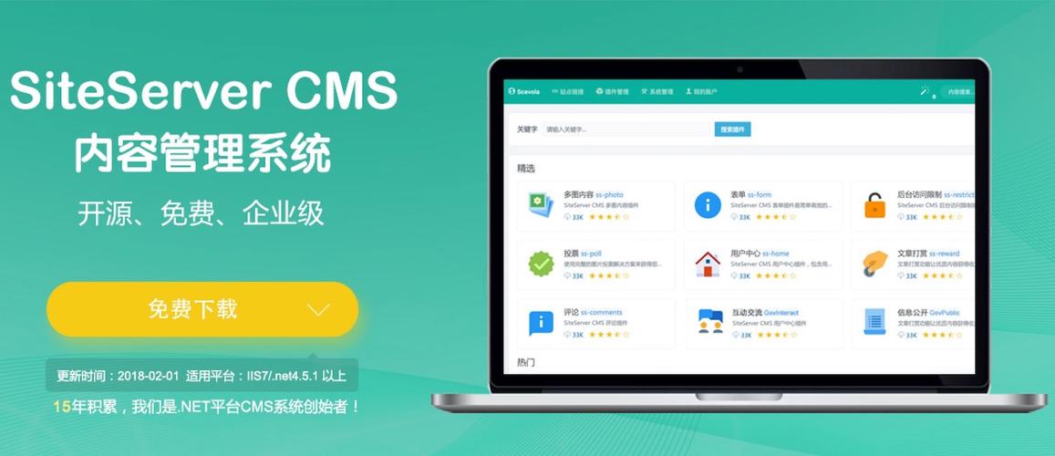 2018年2月1日發(fā)布siteserver cms v6.0預覽版 - 簡書