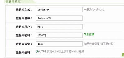 網(wǎng)站程序安裝之織夢cms