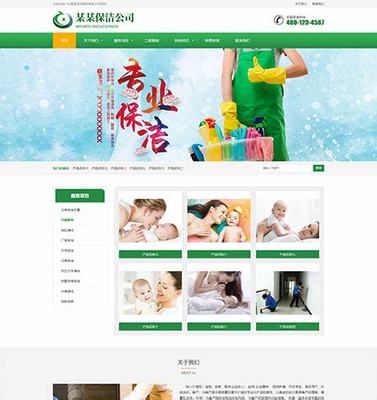 保潔產(chǎn)品網(wǎng)站建設(shè)價(jià)格匯總:上門保潔小時(shí)工價(jià)格|2024年08月素材