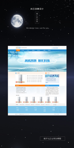 藍(lán)色扁平化科技類公司企業(yè)網(wǎng)站帝國cms源碼