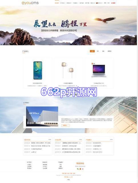 易優(yōu)cms企業(yè)建站系統(tǒng) 含小程序