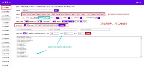 CMS采集插件怎么自動(dòng)采集