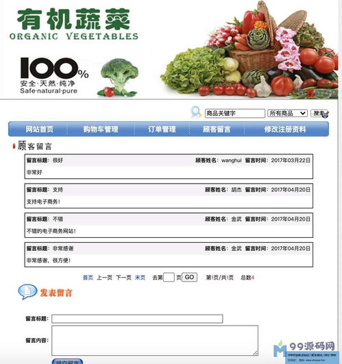 ssh基于web的農(nóng)產(chǎn)品銷(xiāo)售管理系統(tǒng) 含論文