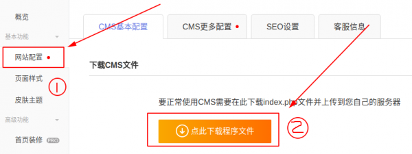 大淘客CMS建站入門(mén)教程