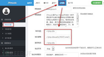 基于thinkphp的2個cms后臺getshell利用